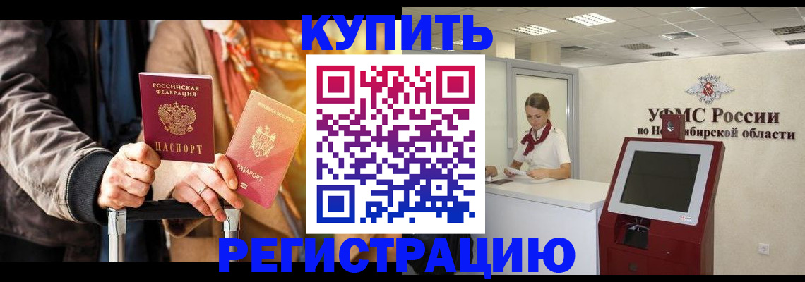 временная регистрация гарантия в Серове