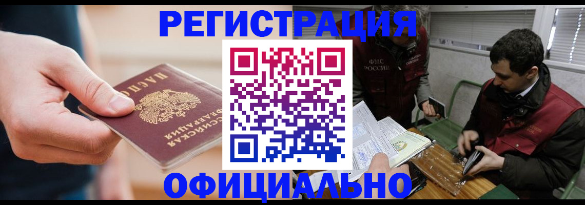 прописка паспорт в Серове