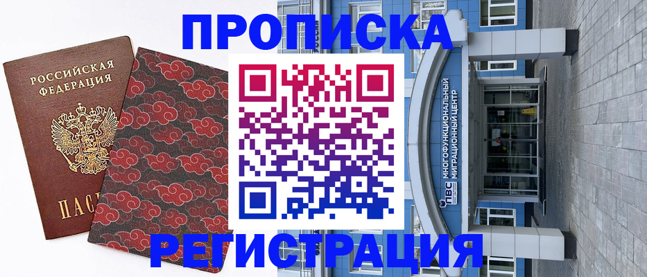 прописка от собственника в Серове