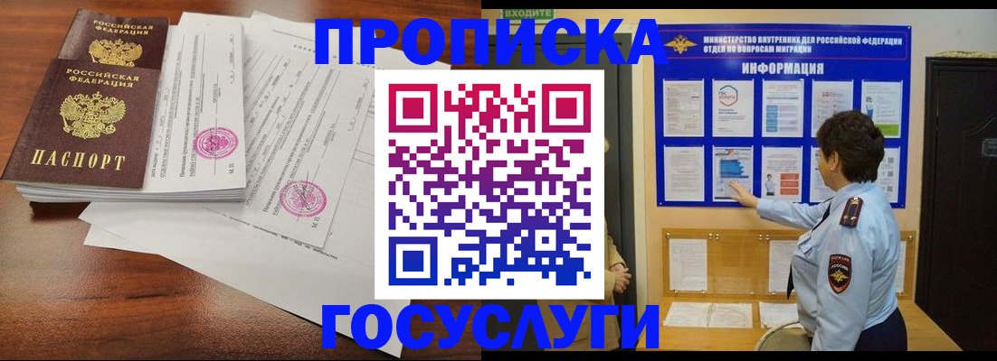 временная регистрация поиск в Серове