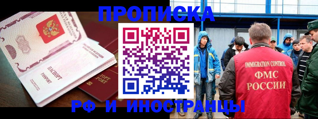 прописка паспорт в Серове